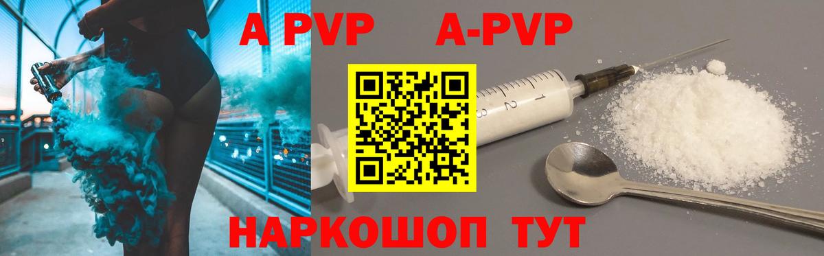 Alfa_PVP Соль  Вход с VPN  Нягань  A PVP СК КРИС 