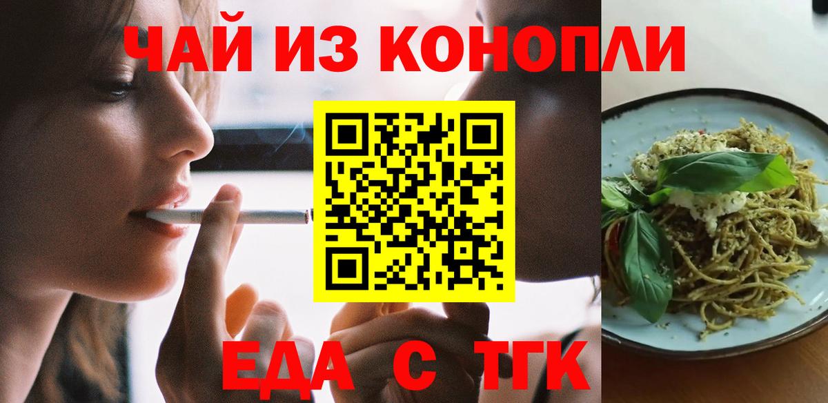 Печенье с ТГК конопля  Вход с VPN  Нягань 