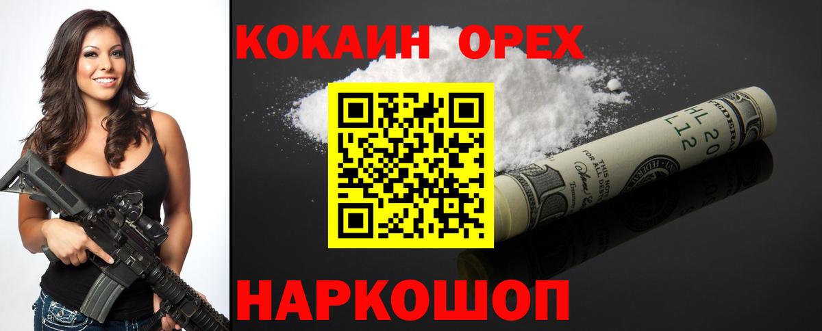 Cocaine Fish Scale  Вход с VPN  Cocaine Колумбийский  Нягань 