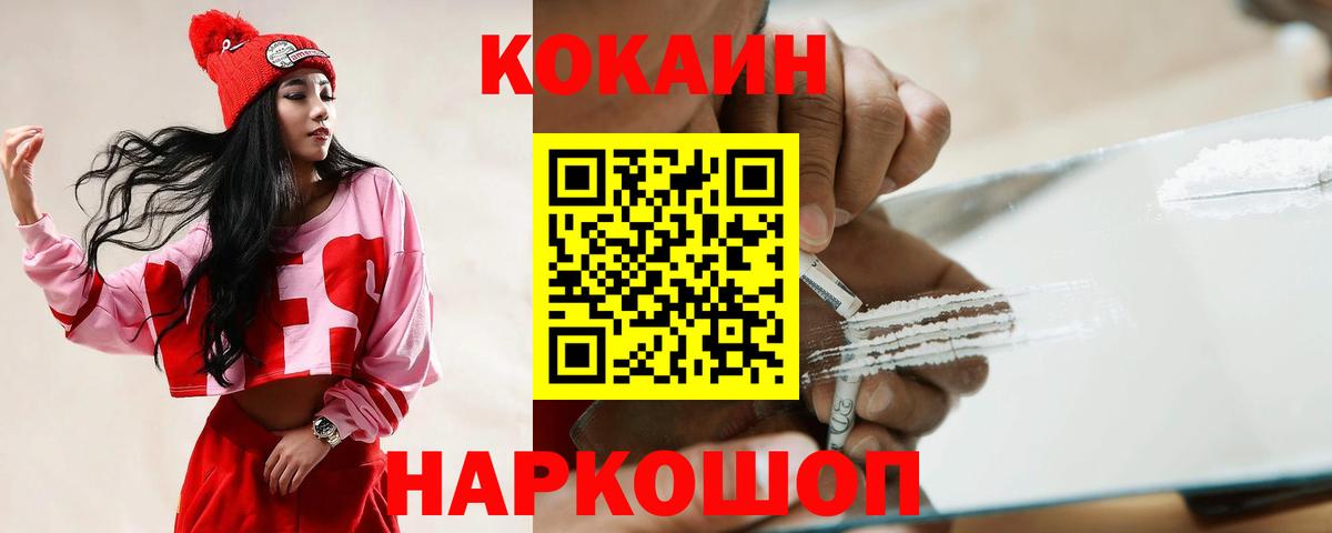 Cocaine 99% Нягань