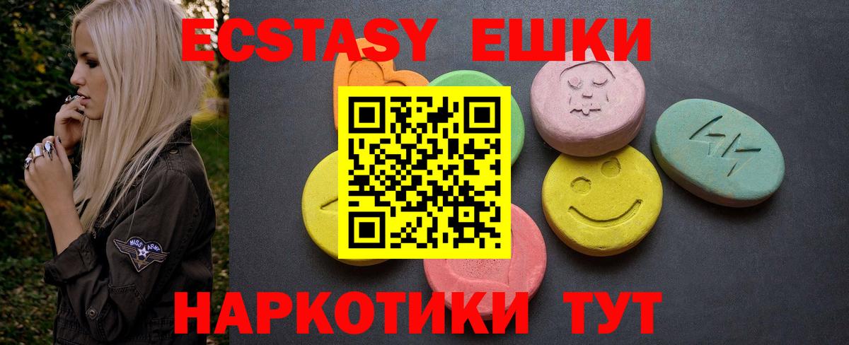 Нягань  Экстази 300 mg  Вход с VPN  Экстази  Экстази 250 мг 