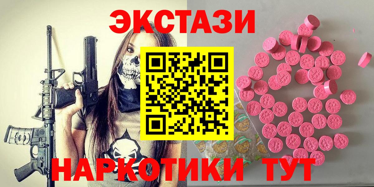 Экстази 280мг Нягань