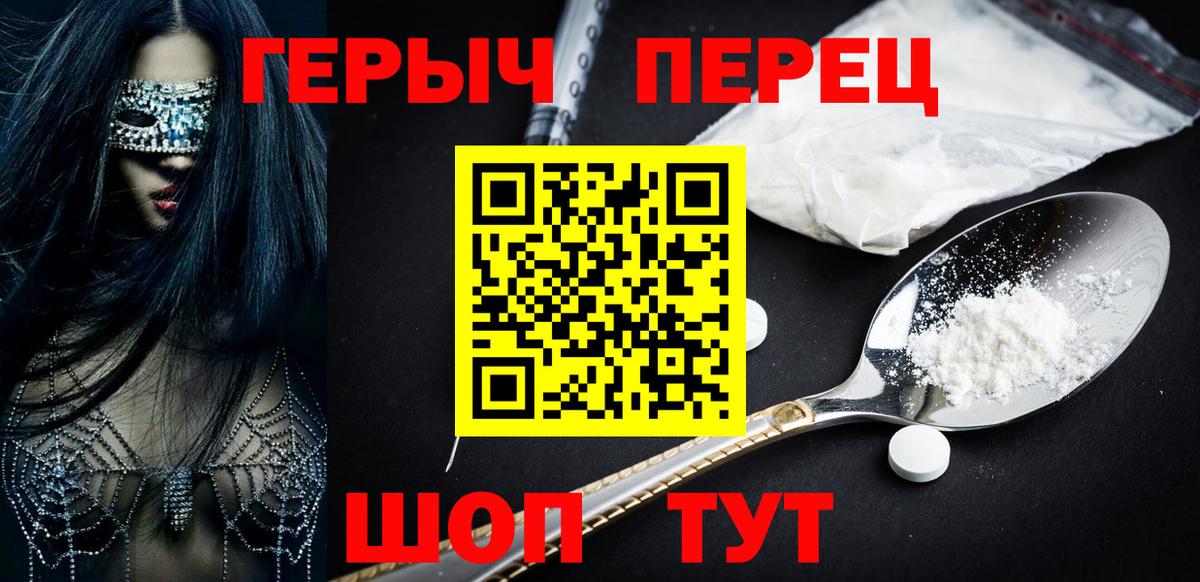 ГЕРОИН герыч  Вход с VPN  Нягань 