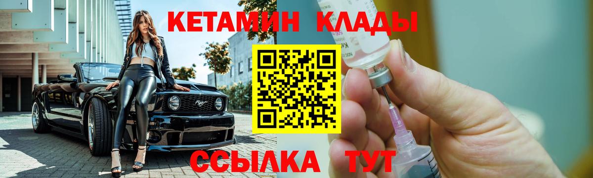 Кетамин VHQ  Кетамин VHQ  Вход с VPN  Нягань 