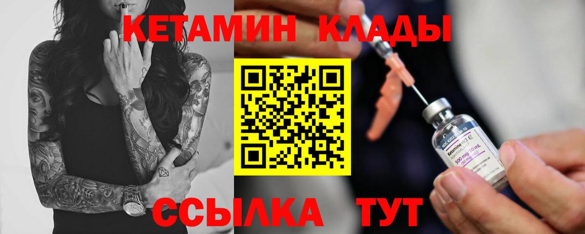 КЕТАМИН ketamine Нягань