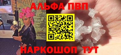 ALPHA PVP Мариинск
