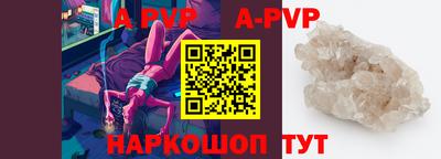 ALPHA PVP Мариинск