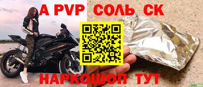 ALPHA PVP Мариинск