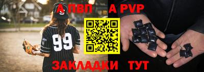 ALPHA PVP Мариинск