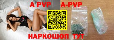 ALPHA PVP Мариинск