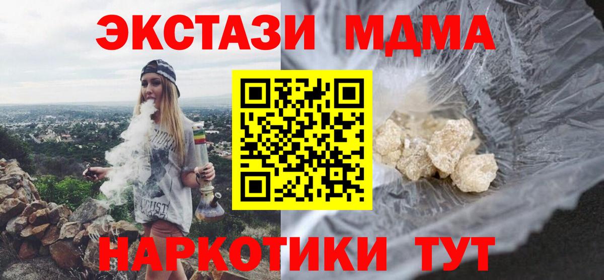 МДМА кристаллы  Вход с VPN  Нягань  MDMA молли 
