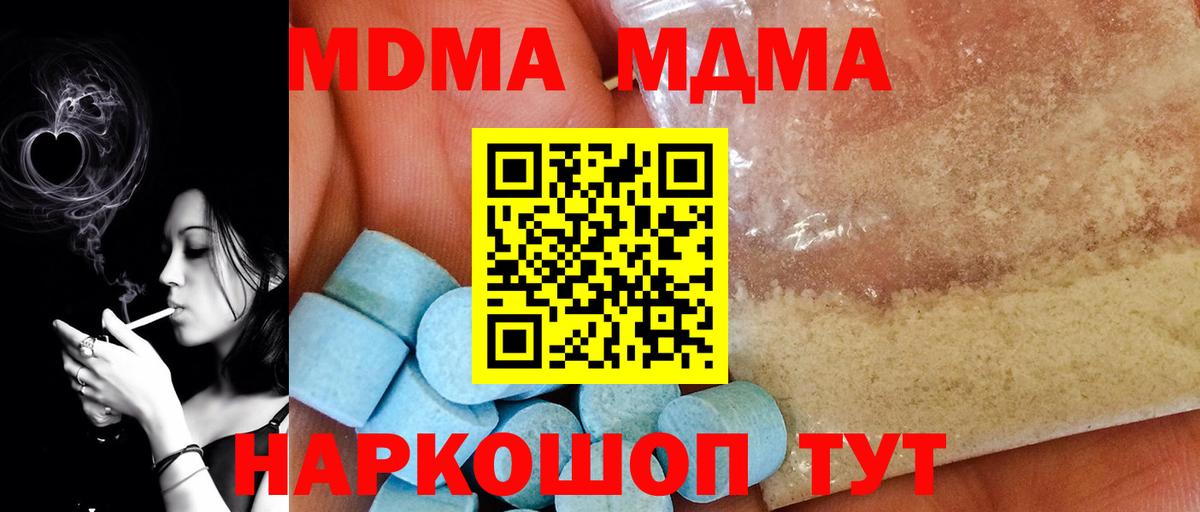 МДМА молли Нягань