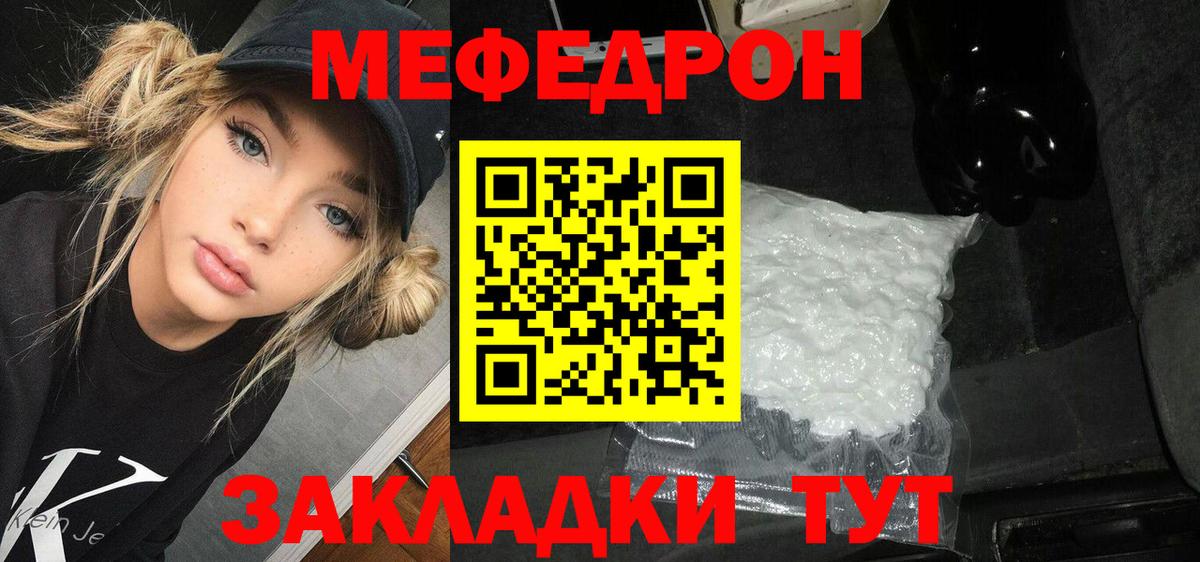 Меф мяу мяу мука Нягань