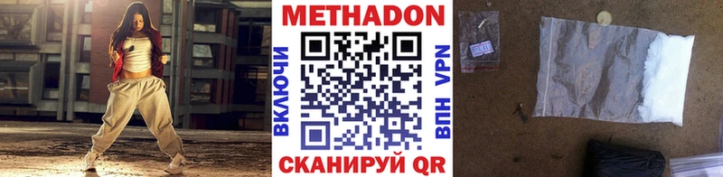 МЕТАДОН кристалл  Нягань 