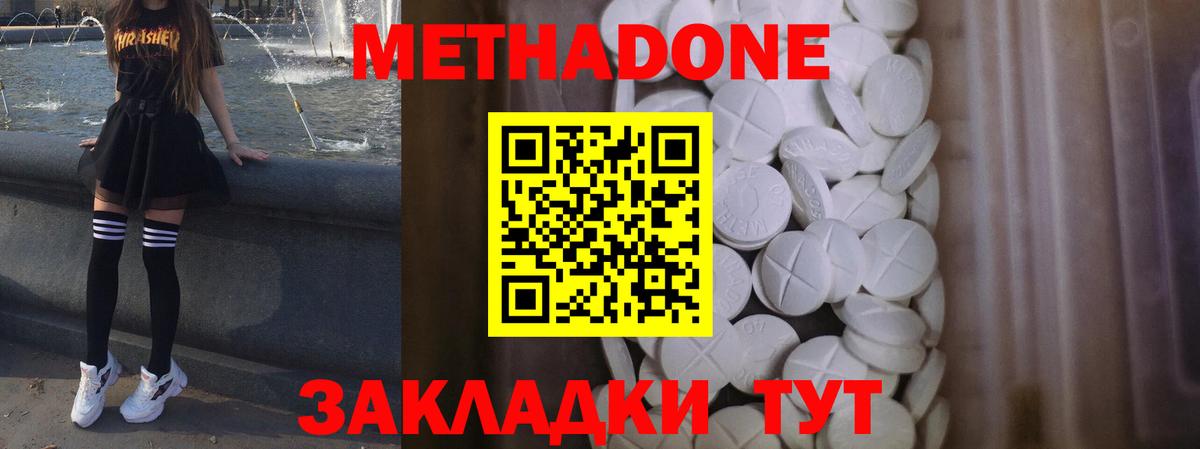 Метадон мёд  Вход с VPN  Нягань 