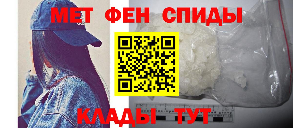 Первитин мет  Первитин мет  Нягань  Вход с VPN 