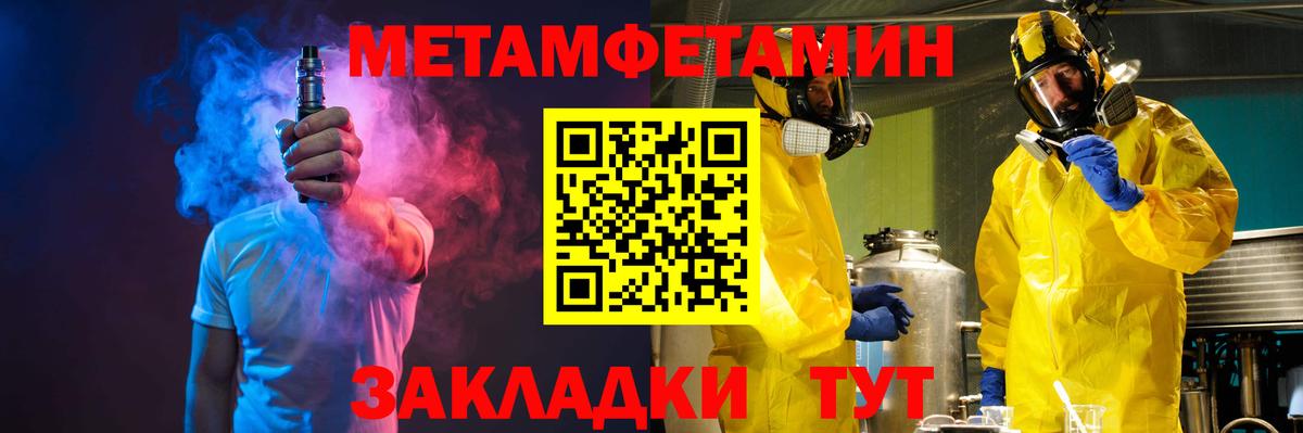 Метамфетамин витя Нягань